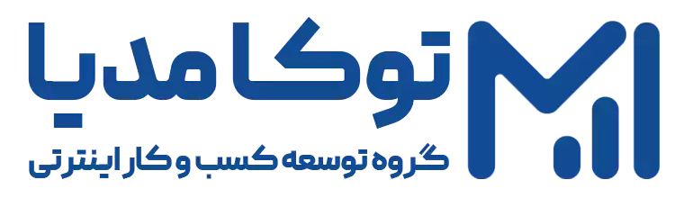 سامانه جریان کار توکامدیا